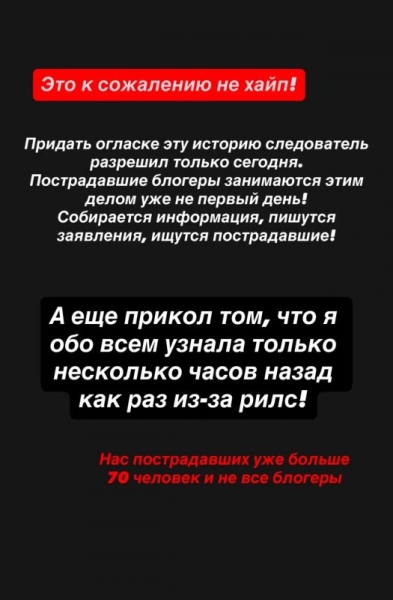 &laquo;Я узнала, что меня кинули через рилс&raquo;: блогерша Катя Мезенова раскрыла схему многомиллионной аферы