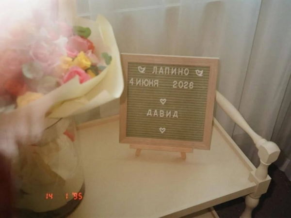 Иван Янковский и Диана Пожарская стали родителями во второй раз