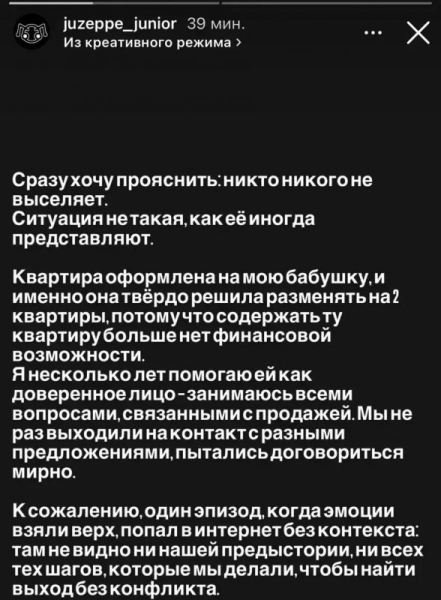 Сын Децла объяснил резкое видео с выселением матери: &laquo;Это вырвано из контекста многолетнего конфликта&raquo;