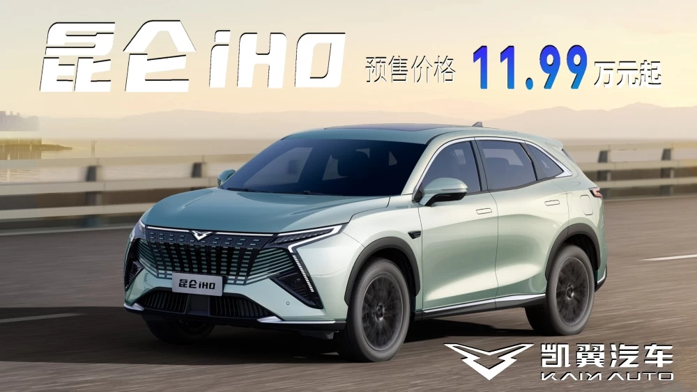  Kaiyi ушла, но дело ее живет. Гибридный кроссовер X7 Kunlun сертифицируют в России