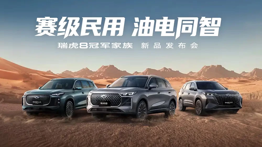  Линейку кроссоверов Chery Tiggo 8 обновили в Китае. Сколько они стоят