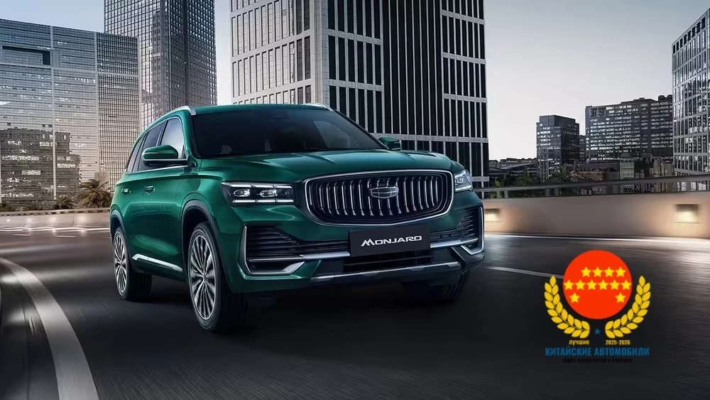  Продажи Geely Monjaro резко выросли в России. Названы реальные цены на кроссовер
