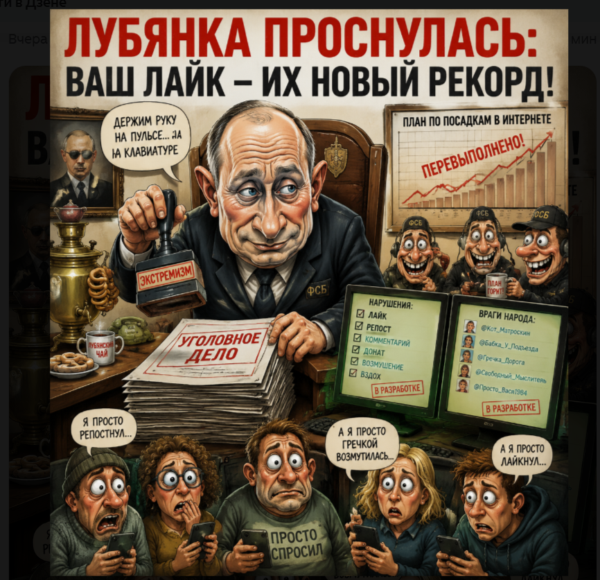 ФСБ готовит рекорд по уголовным делам за критику власти в Рунете