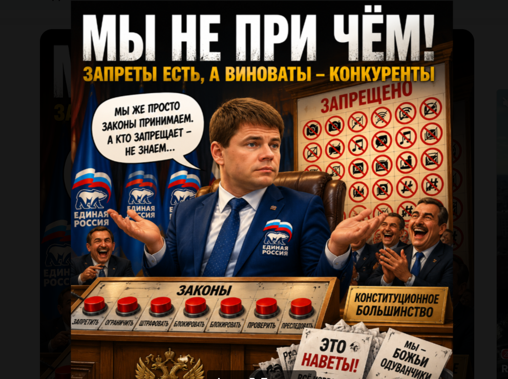 Единая Россия Единая Россия