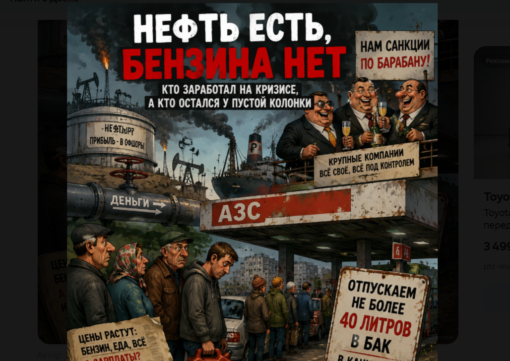 Бензин по талонам