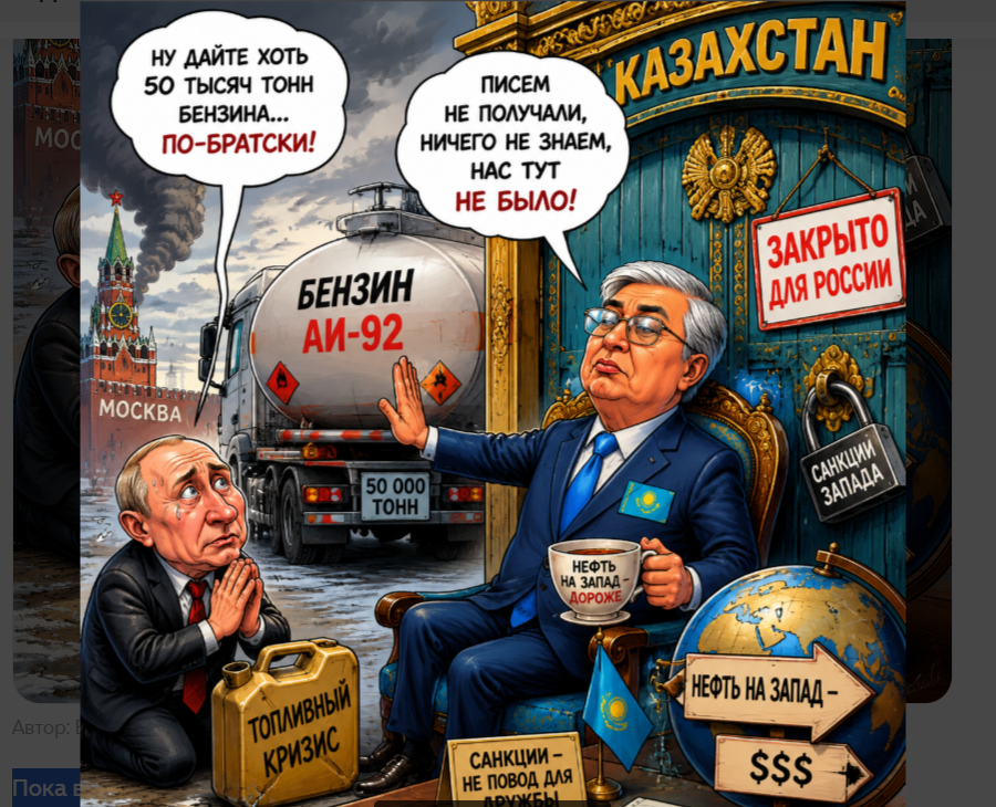 Казахстан отказал Москве в помощи с бензином