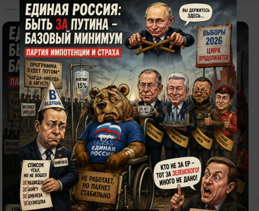 Za быть Путина